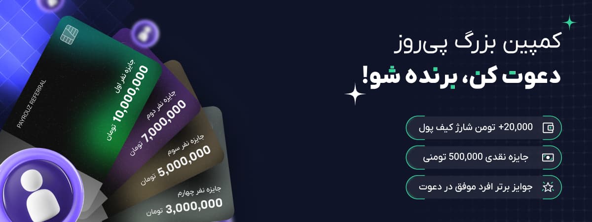 دعوت از دوستان